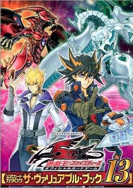 黑料社网站《游戏王5D s》免费在线观看