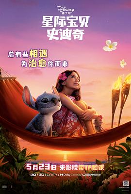 黑料社在线《星际宝贝史迪奇 Lilo & Stitch》免费在线观看