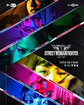 黑料社在线《世界街头女斗士3》免费在线观看