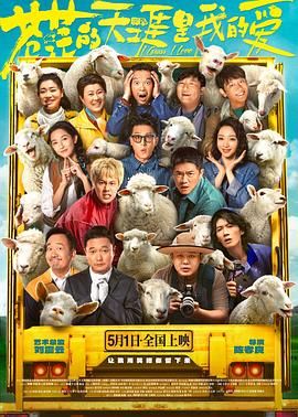 黑料社在线《苍茫的天涯是我的爱》免费在线观看