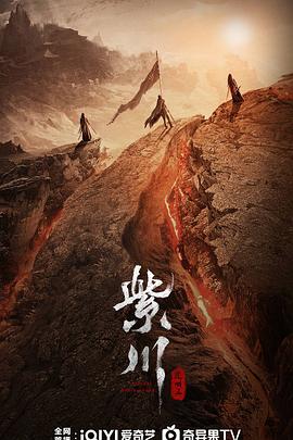 黑料社网站《紫川之光明王》免费在线观看