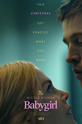 黑料社在线《小心肝儿 Babygirl》免费在线观看