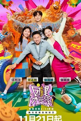 黑料社吃瓜《团建不能停》免费在线观看