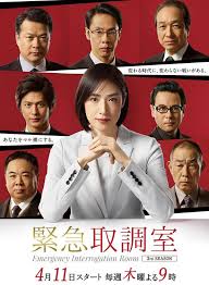 黑料社网站《紧急审讯室3 緊急取調室3》免费在线观看