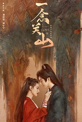 黑料社网站《一念关山》免费在线观看