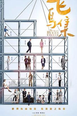 黑料社网站《飞鸟集》免费在线观看