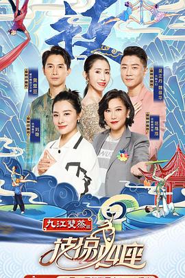 黑料社网站《技惊四座第一季》免费在线观看