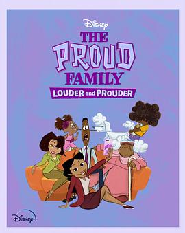 黑料社吃瓜《骄傲的家庭：更大声更骄傲 第一季 The Proud Family: Louder and Prouder Season 1》免费在线观看