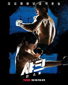 黑料社吃瓜《鲨鱼：风暴[电影解说]》免费在线观看