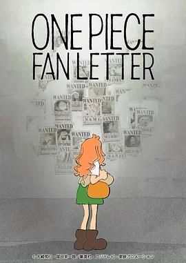 黑料社吃瓜《航海王 粉丝来信 ONE PIECE FAN LETTER》免费在线观看