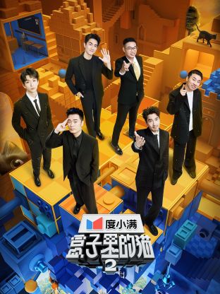 黑料社在线《盒子里的猫 第二季》免费在线观看