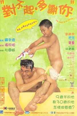 黑料社在线《对不起，多谢你国语》免费在线观看