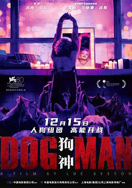 黑料社网站《狗神 DogMan》免费在线观看