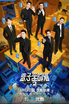 黑料社在线《盒子里的猫第二季》免费在线观看