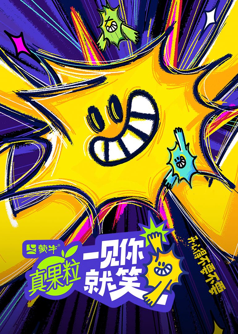 黑料社吃瓜《一见你就笑》免费在线观看