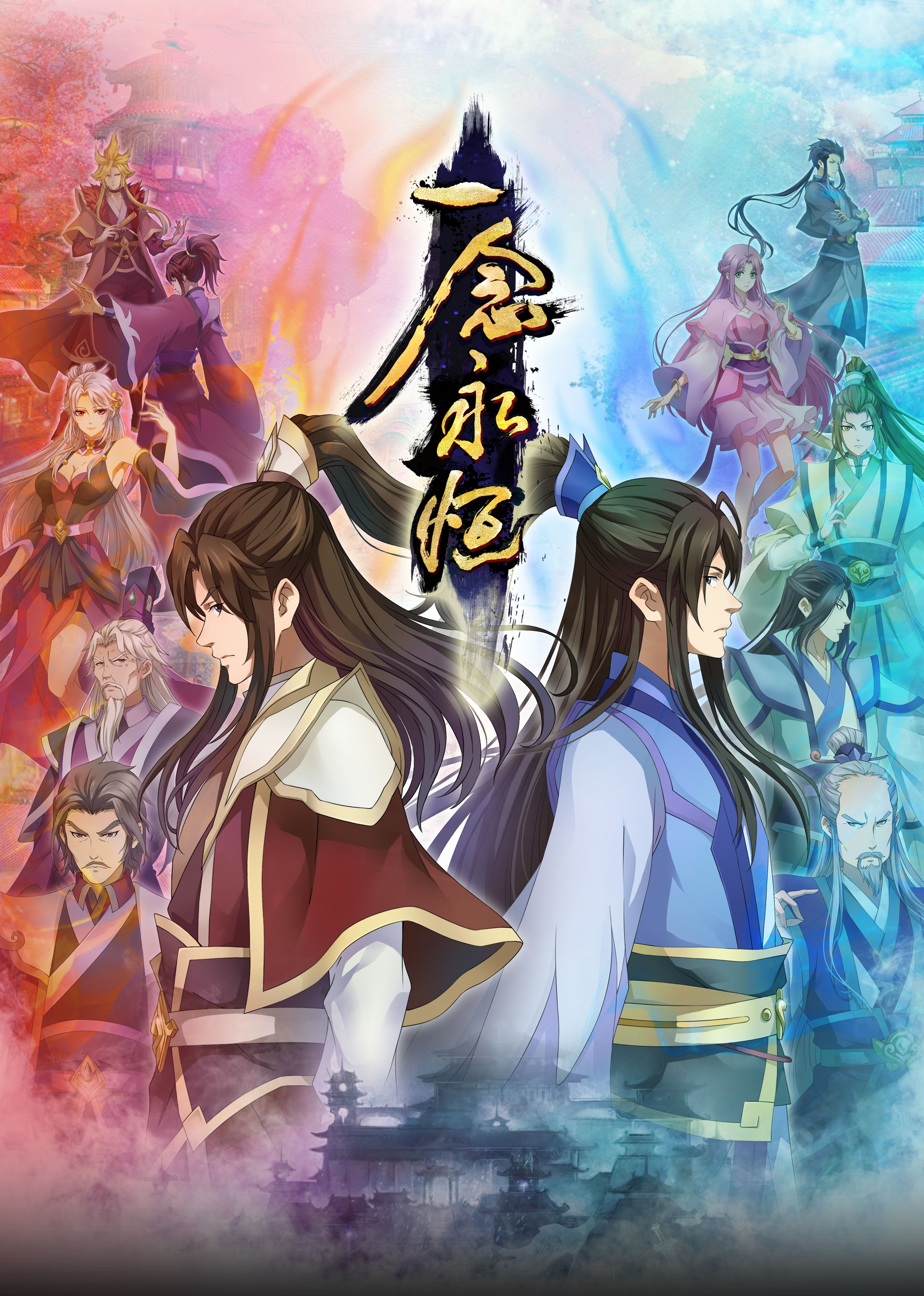 黑料社在线《一念永恒合集篇》免费在线观看