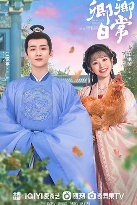 黑料社网站《卿卿日常》免费在线观看