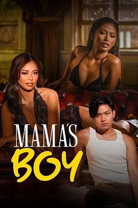 黑料社网站《妈妈的乖孩子 Mama's Boy》免费在线观看