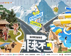 黑料社在线《非来不可》免费在线观看