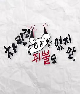 黑料社吃瓜《虽然没准备什么菜第三季》免费在线观看