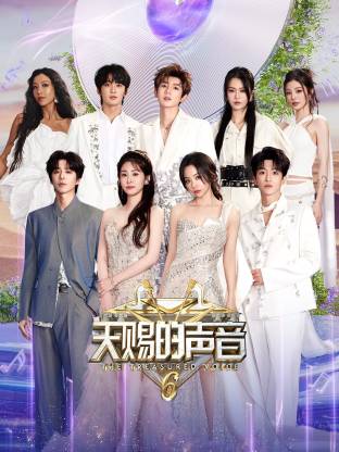 黑料社网站《天赐的声音 第六季》免费在线观看