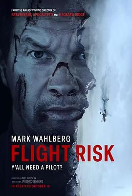 黑料社网站《插翅难飞 Flight Risk》免费在线观看