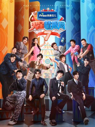 黑料社网站《火星情报局 第七季》免费在线观看