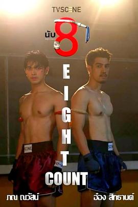 黑料社在线《击倒数八》免费在线观看