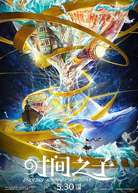 黑料社在线《时间之子》免费在线观看