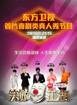 黑料社网站《笑傲江湖 第一季》免费在线观看