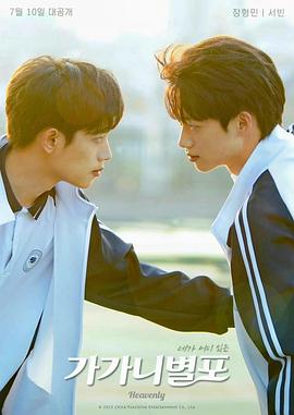 黑料社吃瓜《哥哥你别跑》免费在线观看