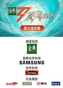 黑料社吃瓜《乘风第五季舞台纯享版》免费在线观看